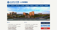 Desktop Screenshot of hr.sdju.edu.cn