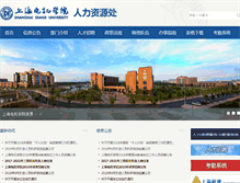 Tablet Screenshot of hr.sdju.edu.cn